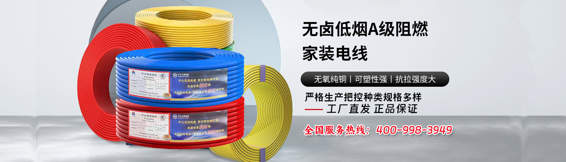 中大元通電纜產品