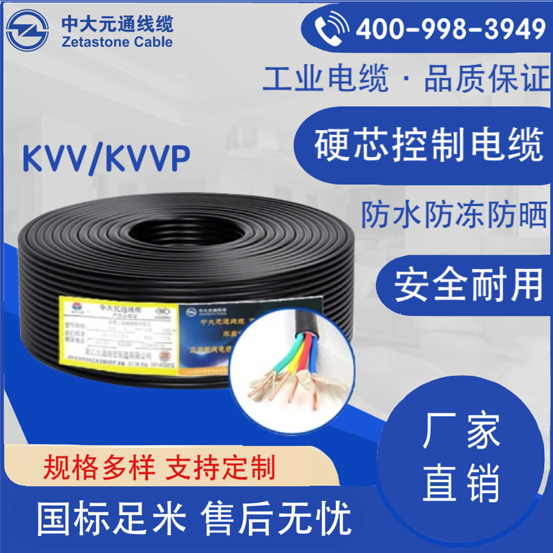 KVVP屏蔽控制電纜